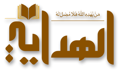 Al Hidaya
